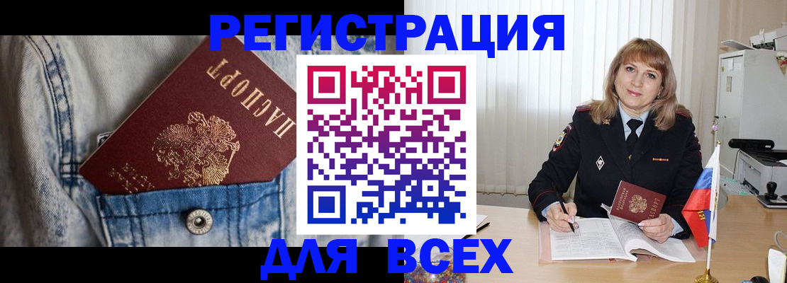 купить прописку в Карачаевске