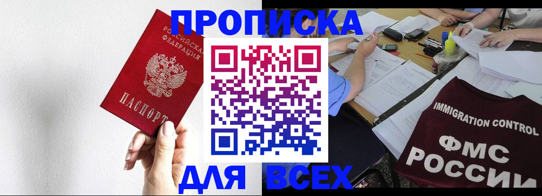 прописка паспорт в Карачаевске