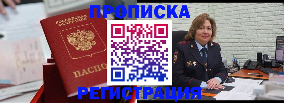 прописка для военкомата в Карачаевске