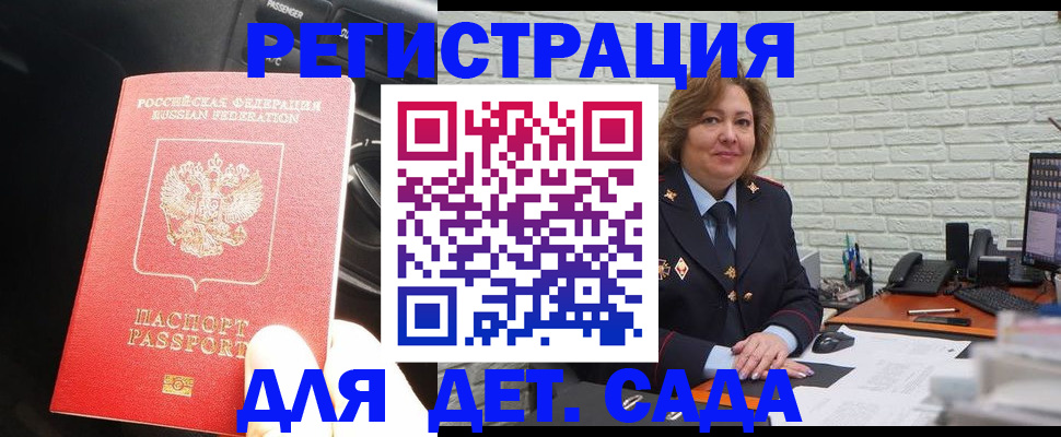 регистрация для дет. сада в Карачаевске