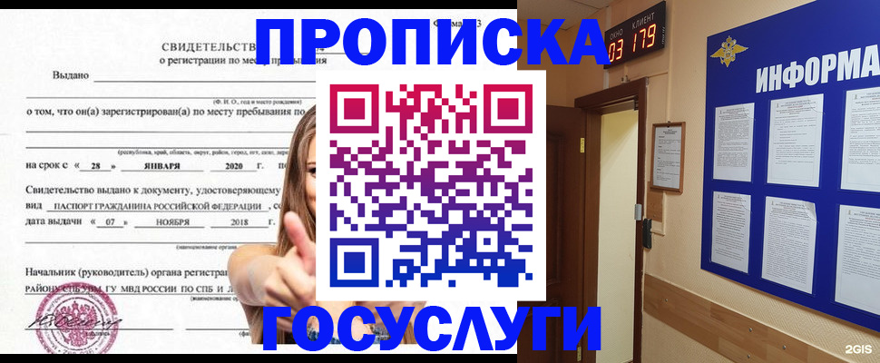 найти адрес прописки в Карачаевске