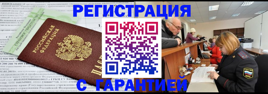 временная прописка в Карачаевске
