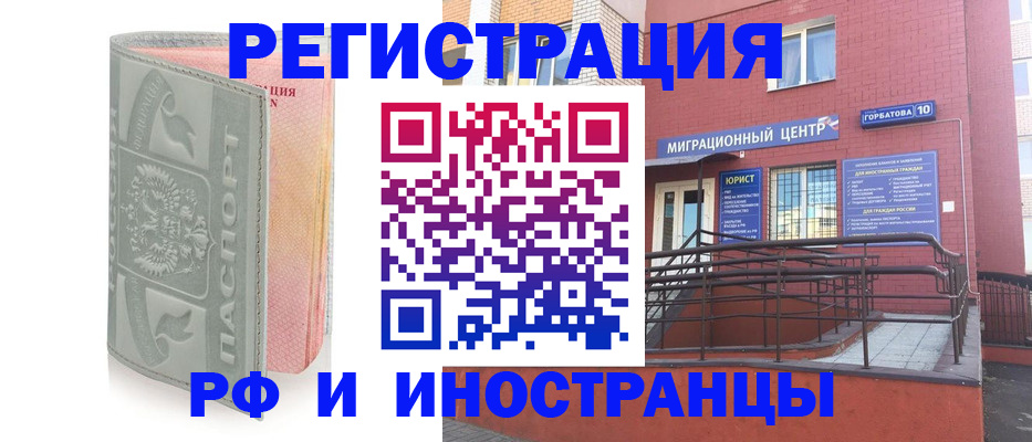 временная прописка в Карачаевске