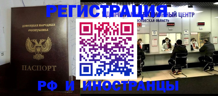 прописка от собственника в Карачаевске