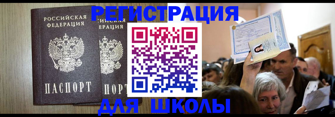 временная регистрация купить в Карачаевске