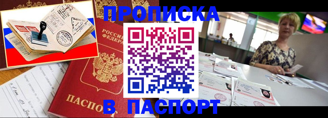 прописка иностранных граждан в Карачаевске